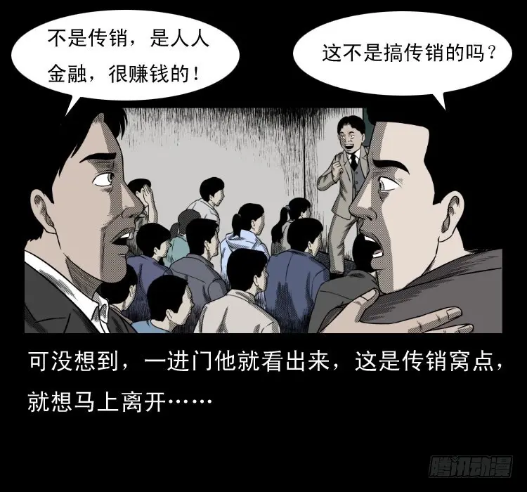 62窗外求助人 第44页