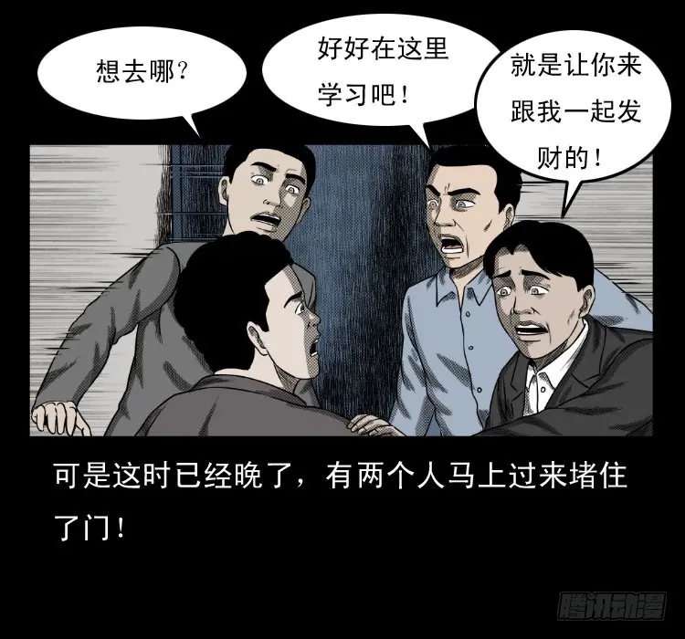 62窗外求助人 第45页