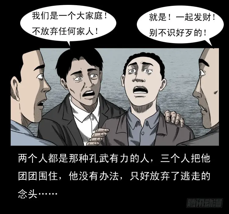 62窗外求助人 第46页