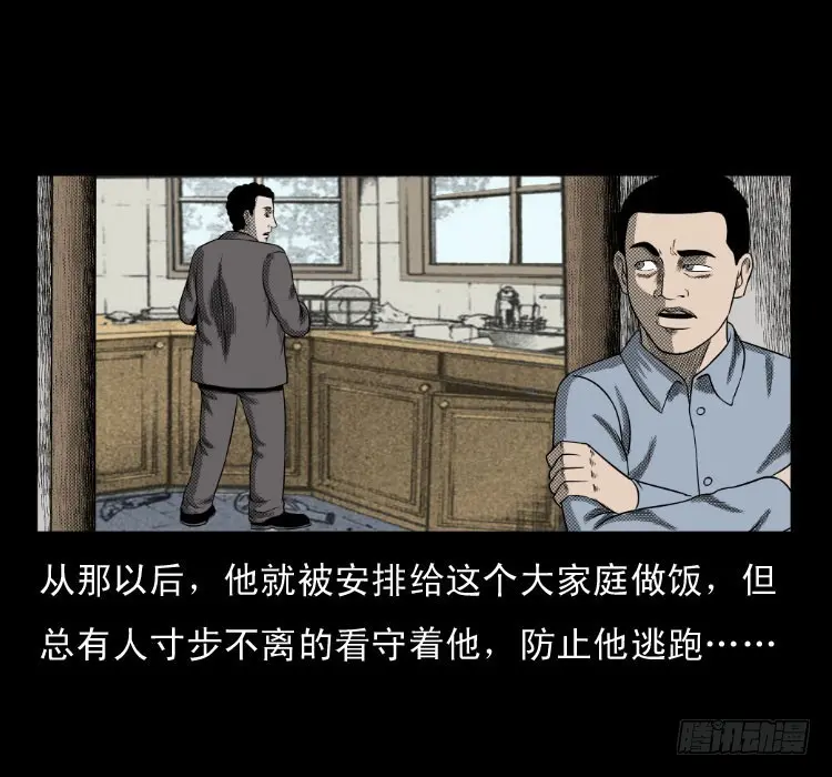 62窗外求助人 第47页