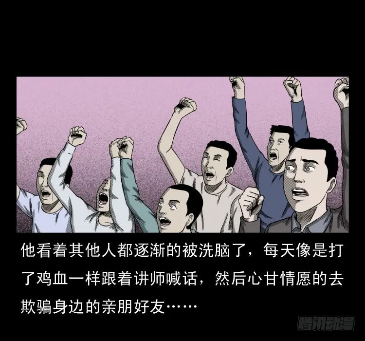 62窗外求助人 第49页