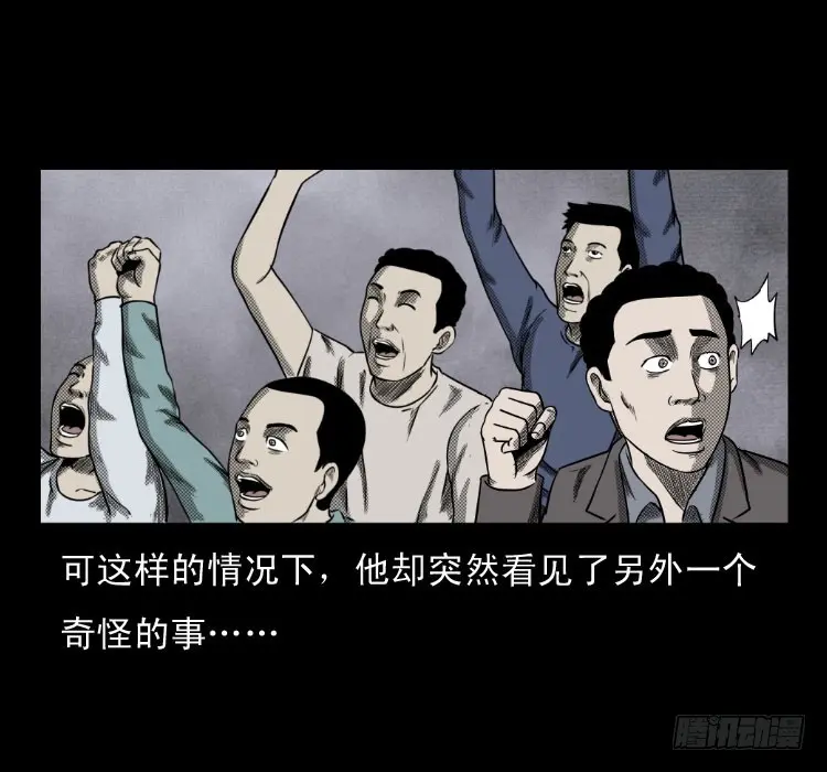 62窗外求助人 第50页