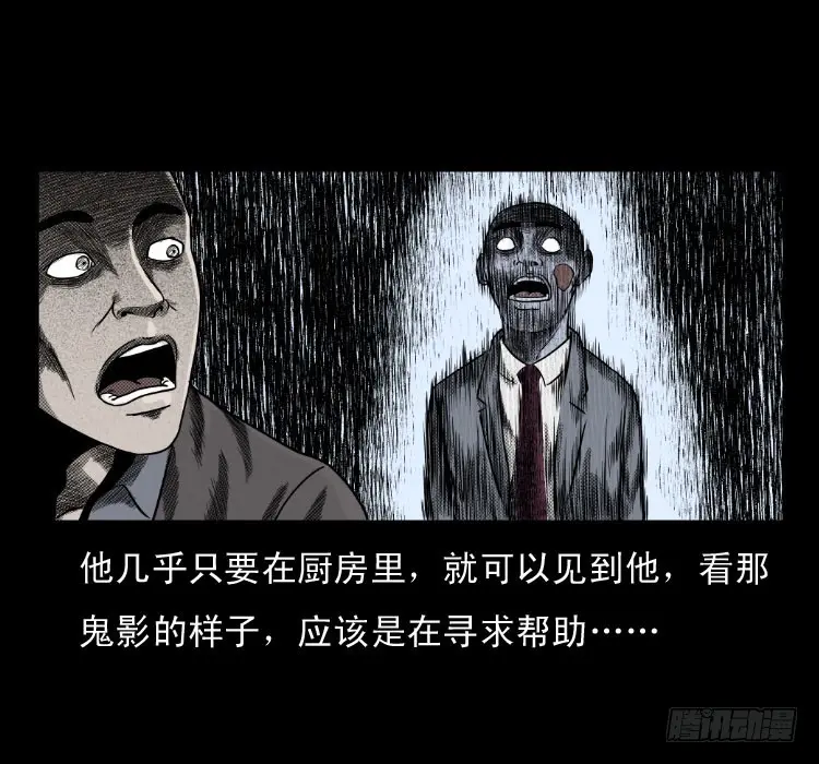 62窗外求助人 第54页