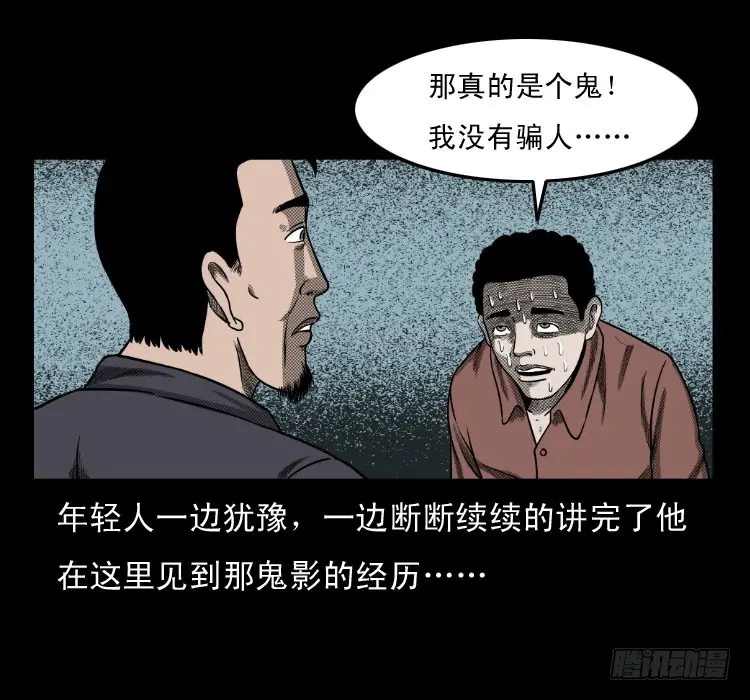 62窗外求助人 第55页