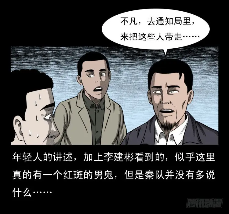 62窗外求助人 第56页