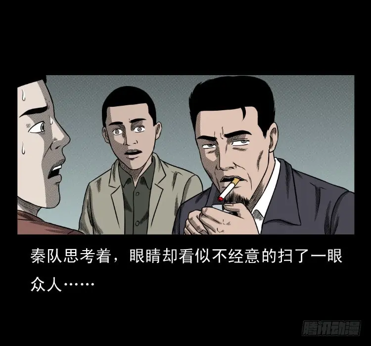 62窗外求助人 第57页