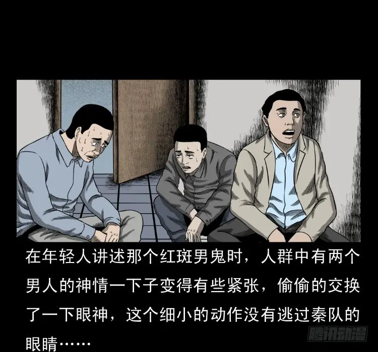 62窗外求助人 第58页
