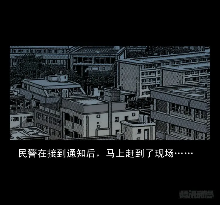 62窗外求助人 第59页