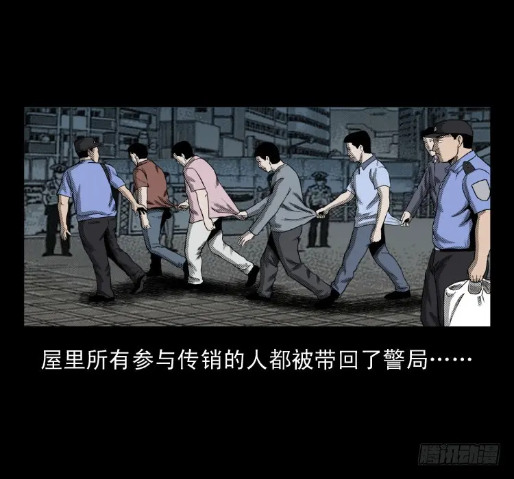 62窗外求助人 第60页