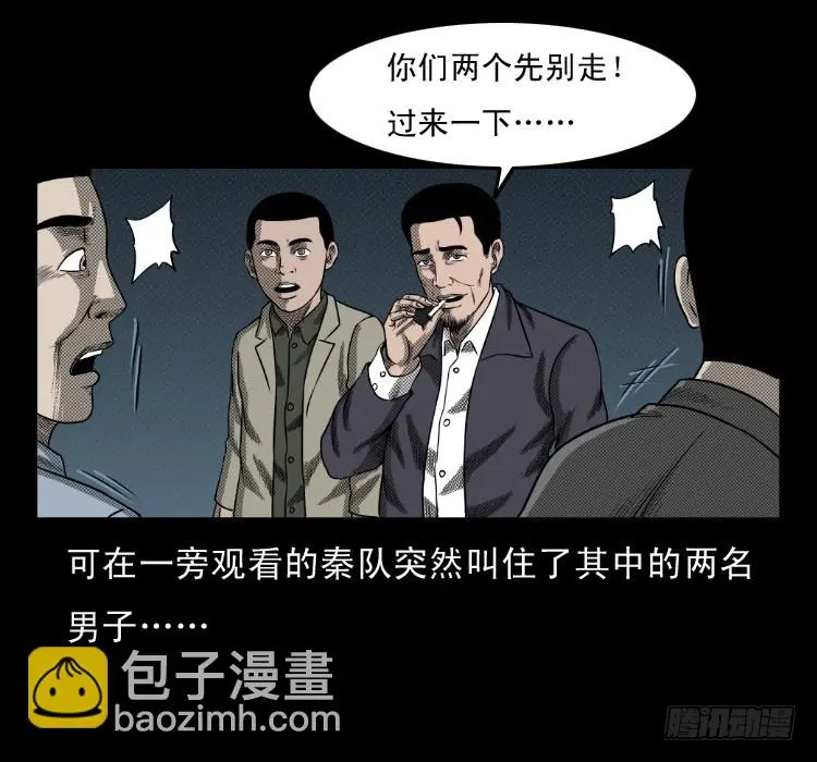 62窗外求助人 第61页