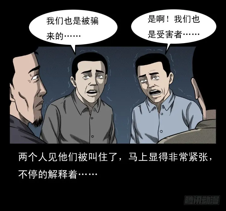 62窗外求助人 第62页