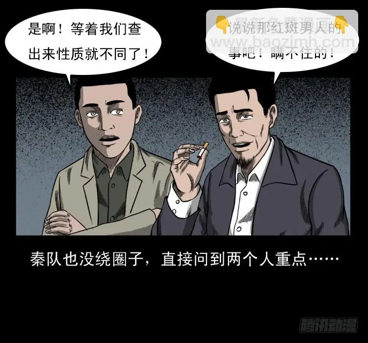 62窗外求助人 第63页