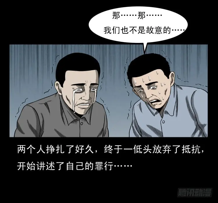 62窗外求助人 第64页