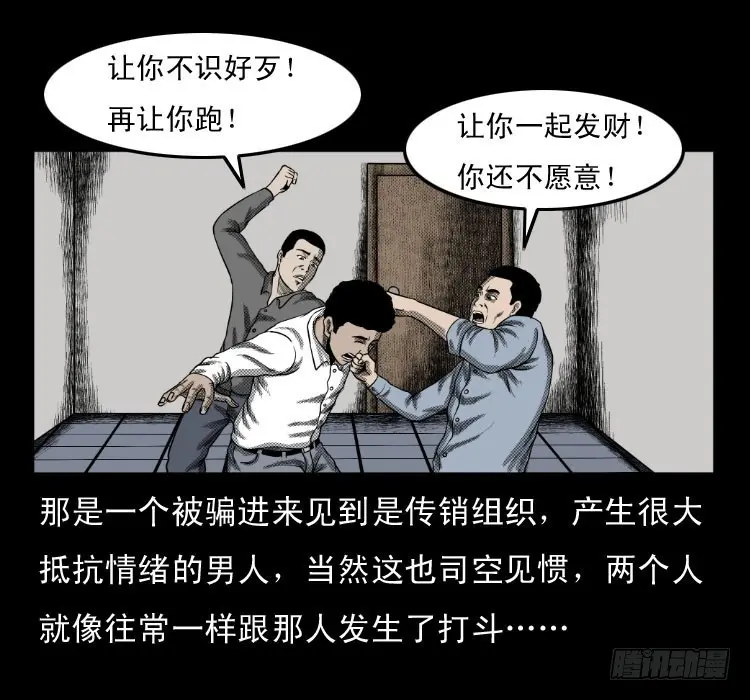 62窗外求助人 第65页