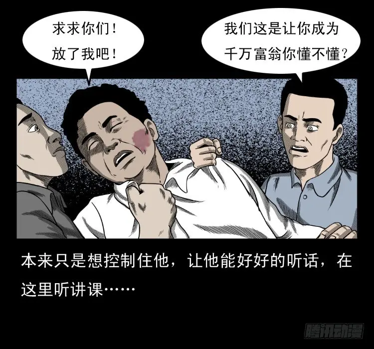 62窗外求助人 第66页