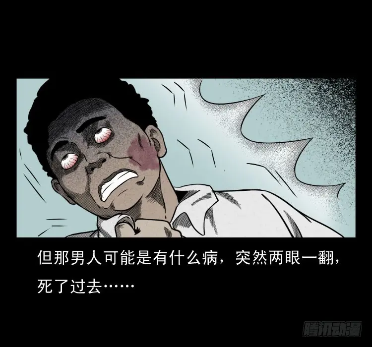 62窗外求助人 第67页