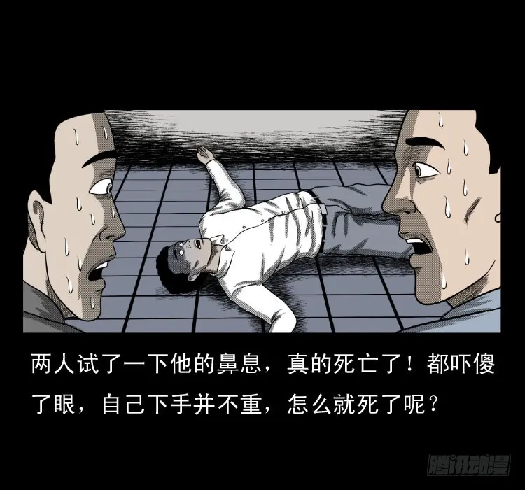 62窗外求助人 第68页