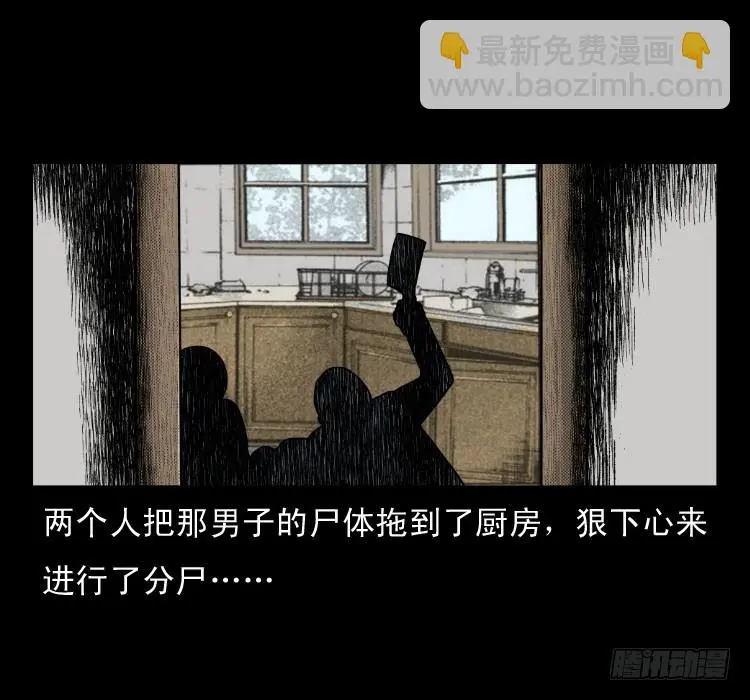 62窗外求助人 第70页