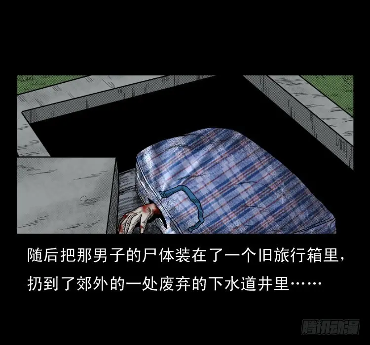 62窗外求助人 第71页