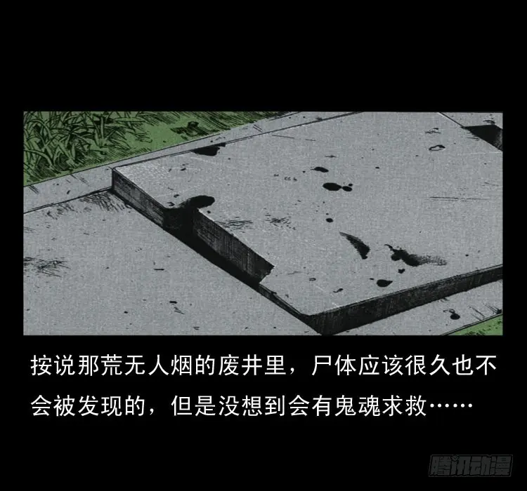 62窗外求助人 第72页