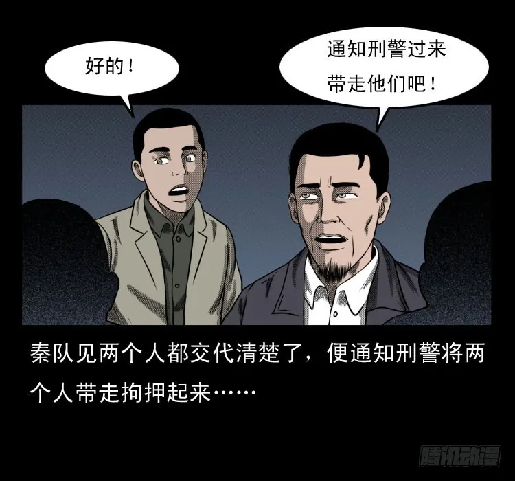 62窗外求助人 第73页