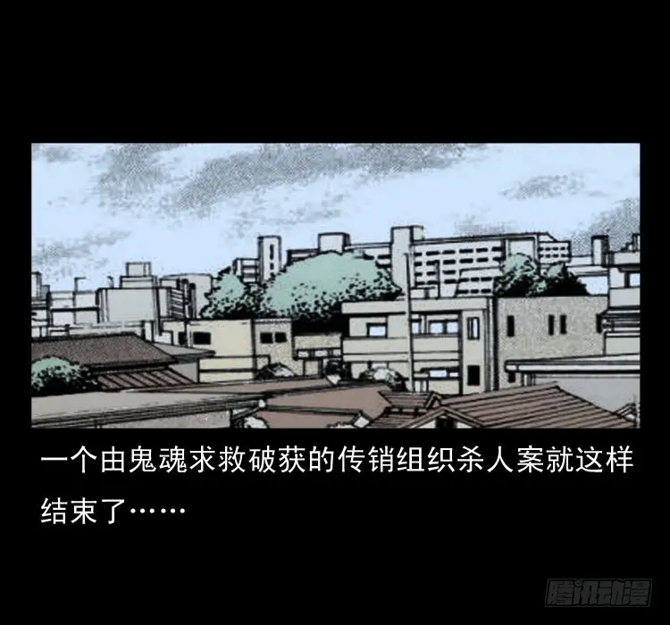 62窗外求助人 第74页