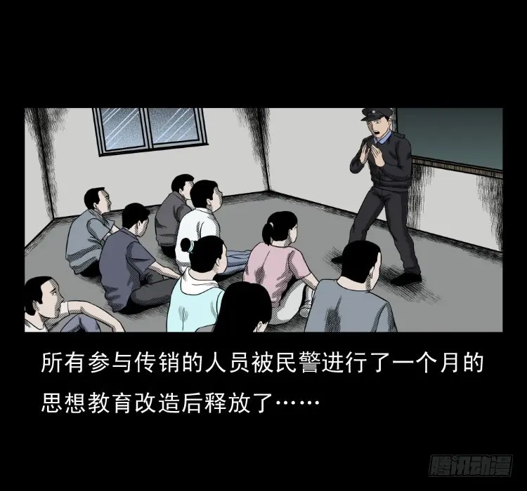 62窗外求助人 第75页