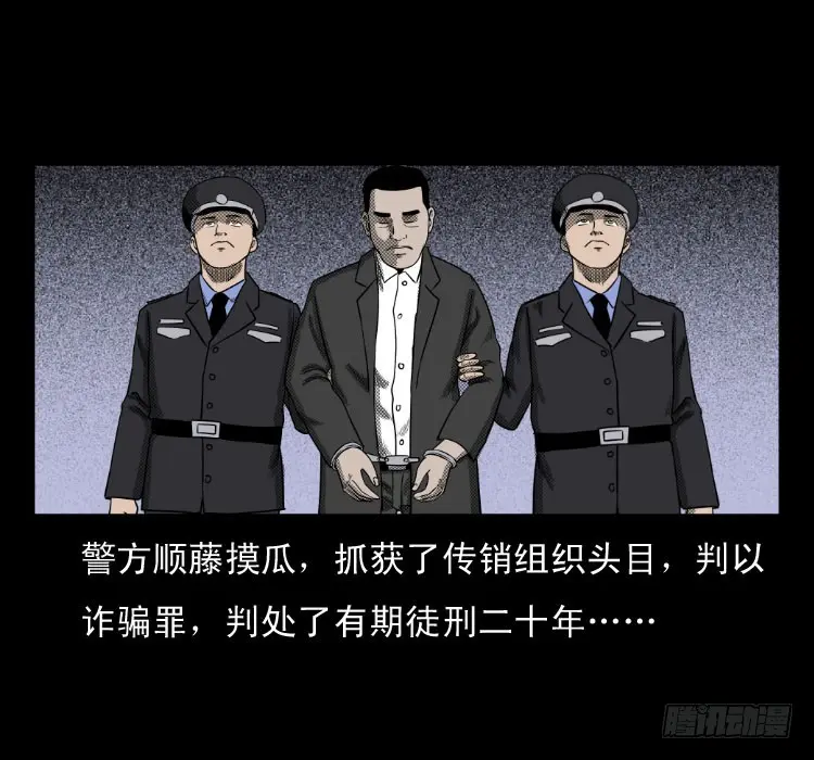 62窗外求助人 第76页