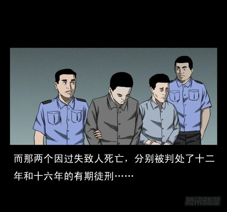 62窗外求助人 第77页