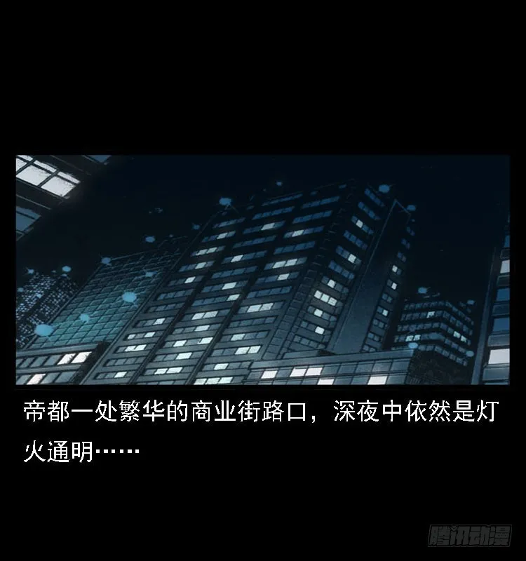103采石口凶宅奇案 第2页