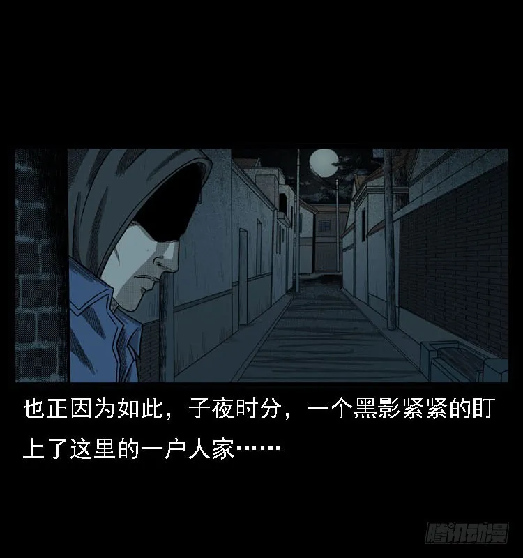 103采石口凶宅奇案 第4页