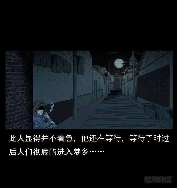 103采石口凶宅奇案 第5页