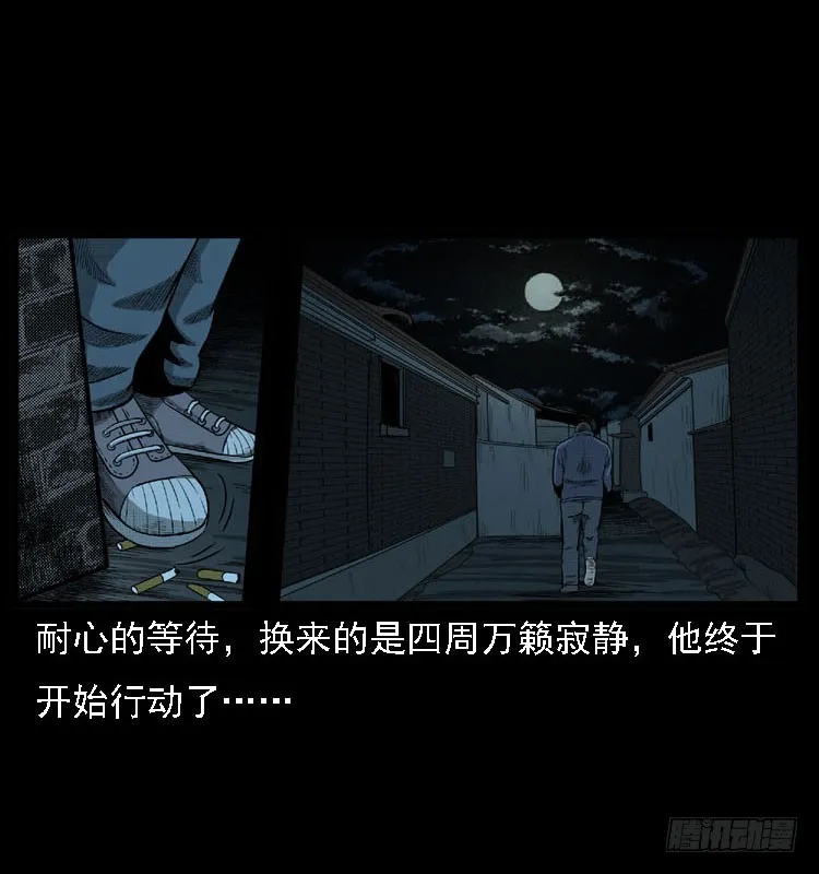 103采石口凶宅奇案 第6页