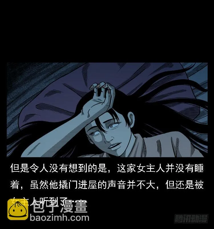 103采石口凶宅奇案 第8页