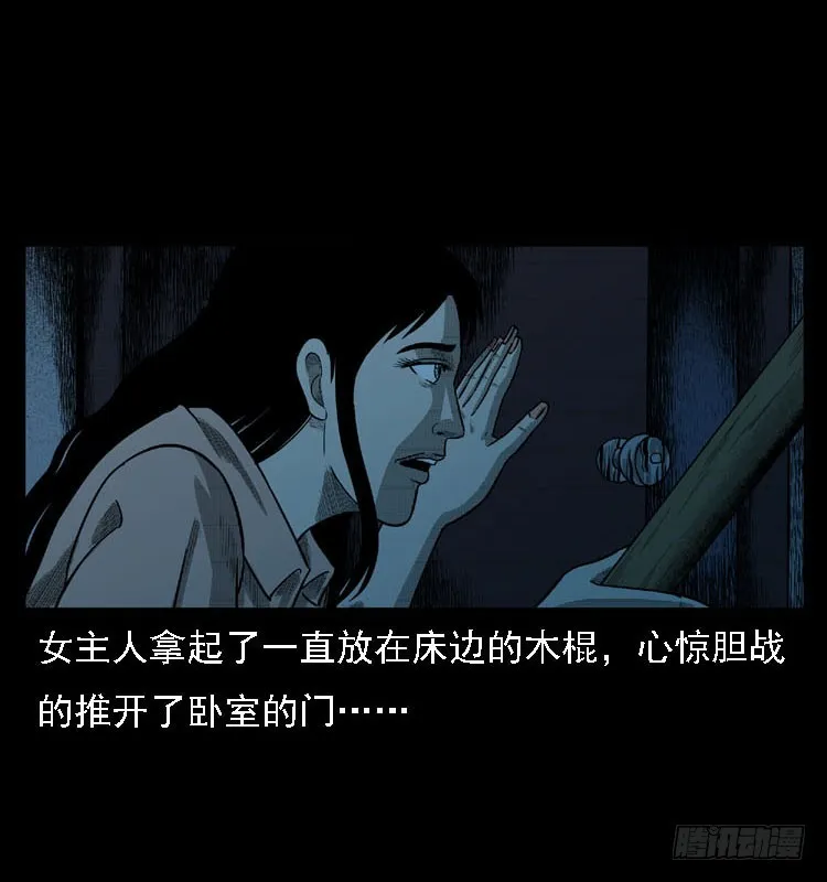 103采石口凶宅奇案 第10页