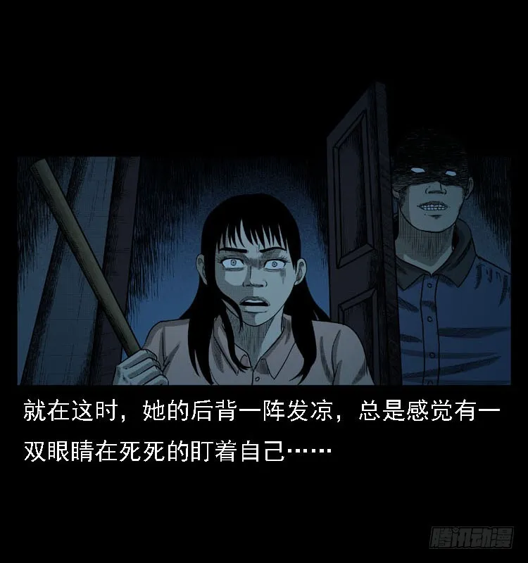 103采石口凶宅奇案 第12页