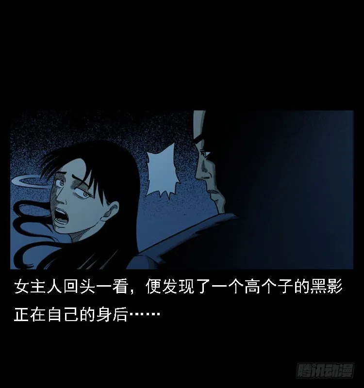 103采石口凶宅奇案 第13页