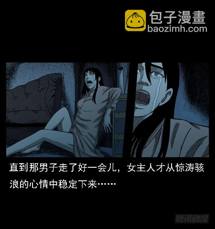 103采石口凶宅奇案 第19页