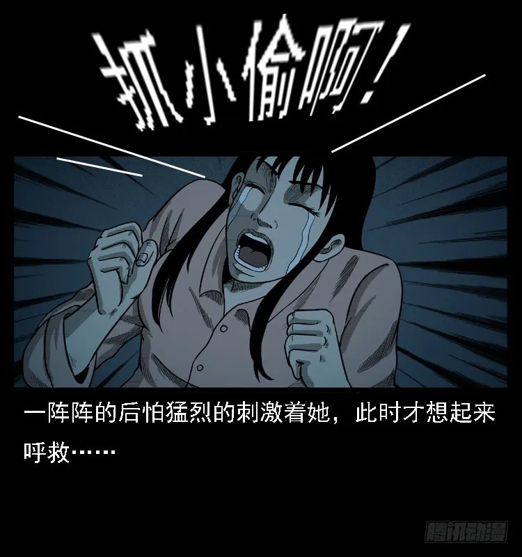 103采石口凶宅奇案 第20页