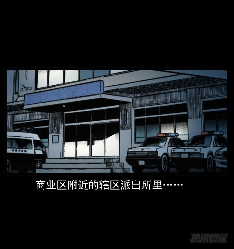 103采石口凶宅奇案 第32页