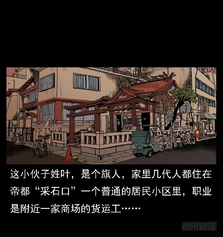 103采石口凶宅奇案 第37页