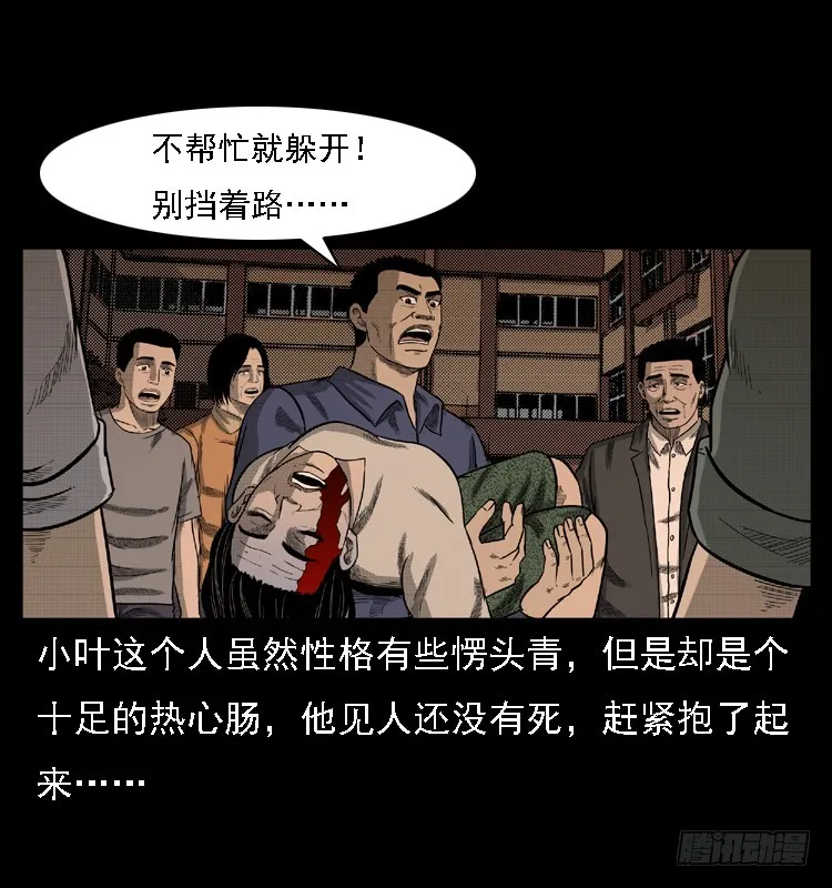 103采石口凶宅奇案 第41页