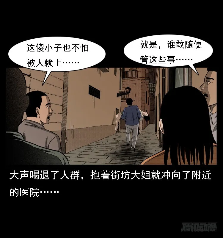 103采石口凶宅奇案 第42页