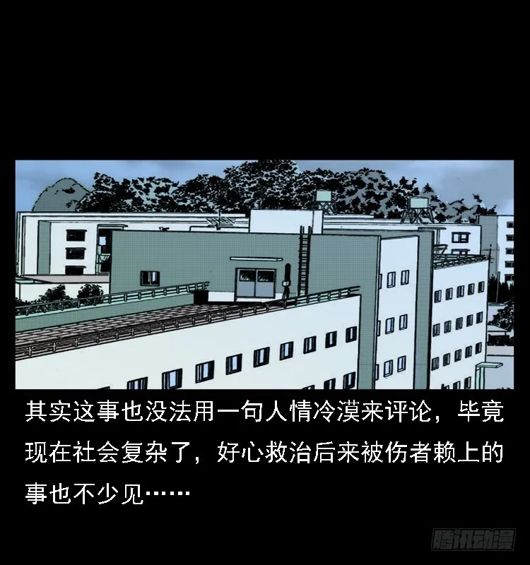 103采石口凶宅奇案 第43页