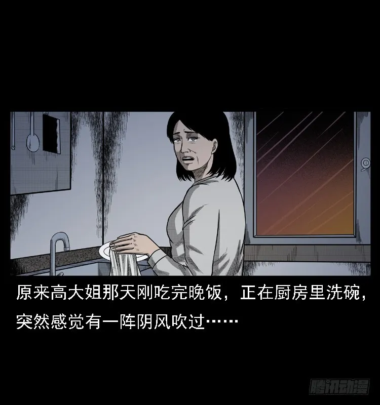 103采石口凶宅奇案 第46页