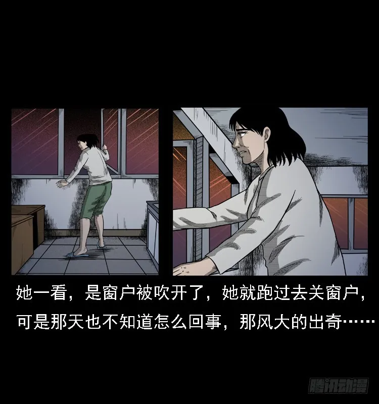 103采石口凶宅奇案 第47页