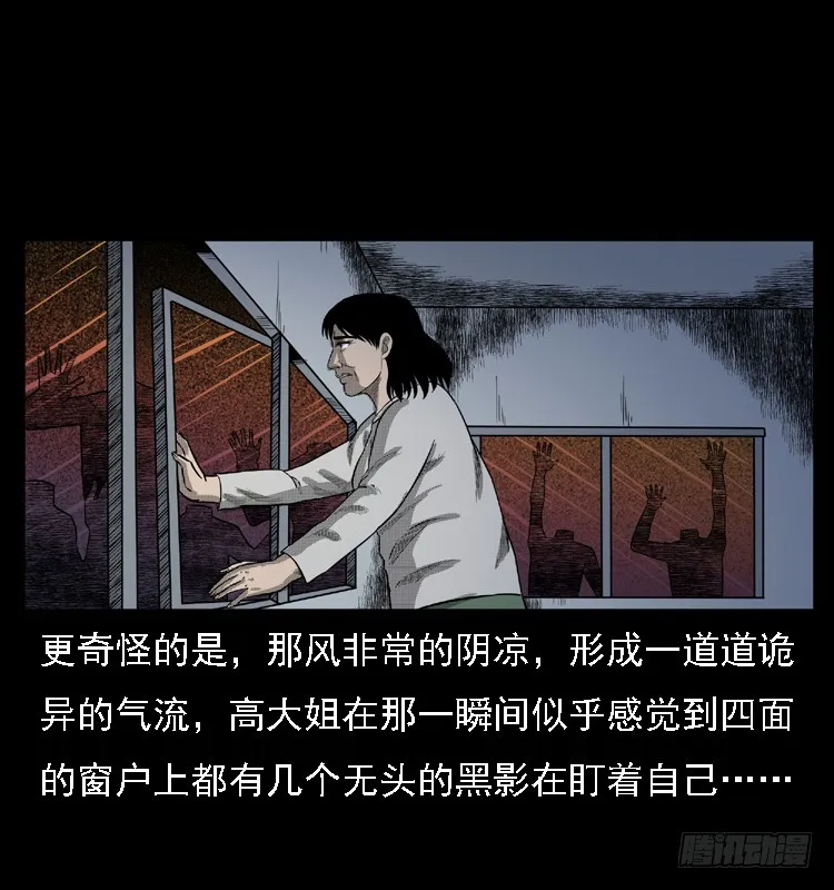 103采石口凶宅奇案 第48页