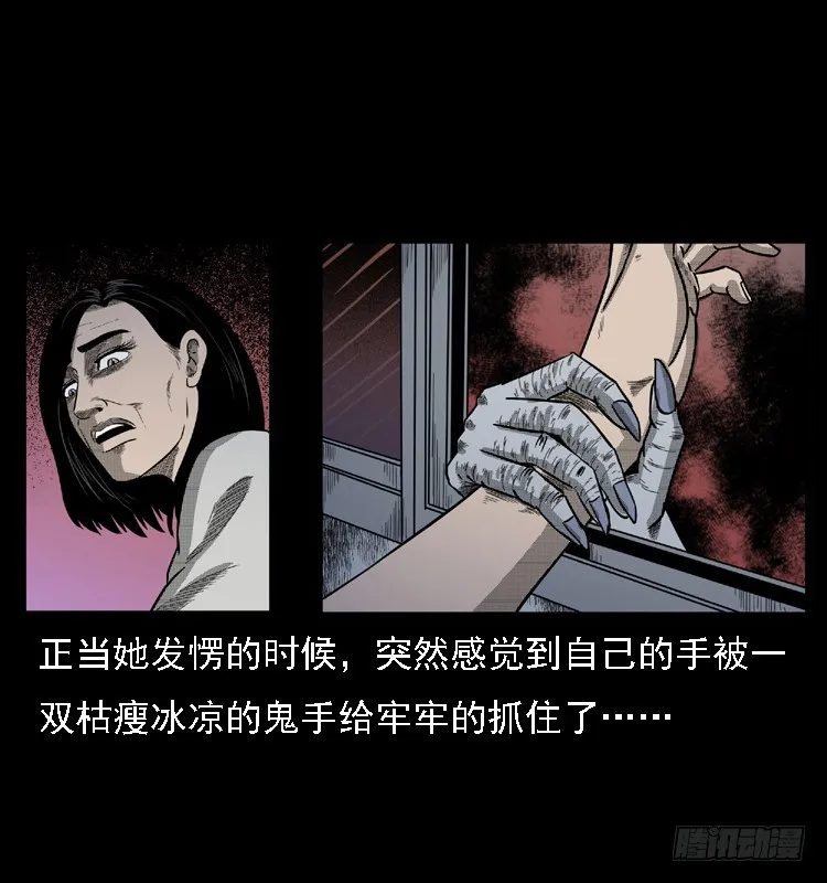 103采石口凶宅奇案 第49页