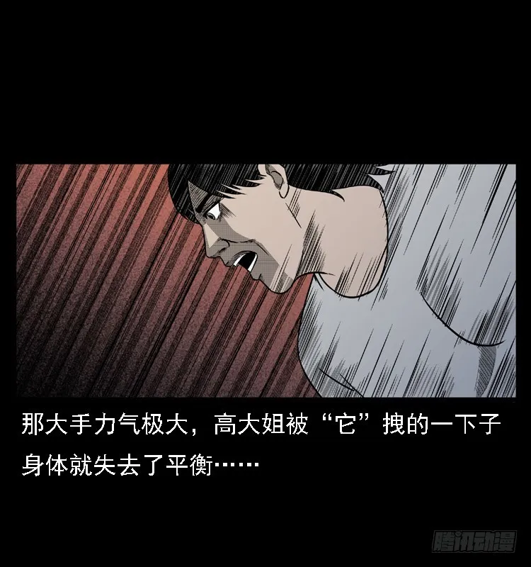 103采石口凶宅奇案 第51页