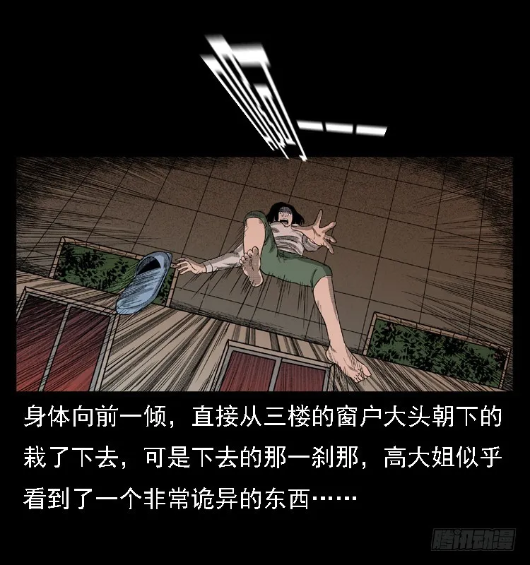 103采石口凶宅奇案 第52页